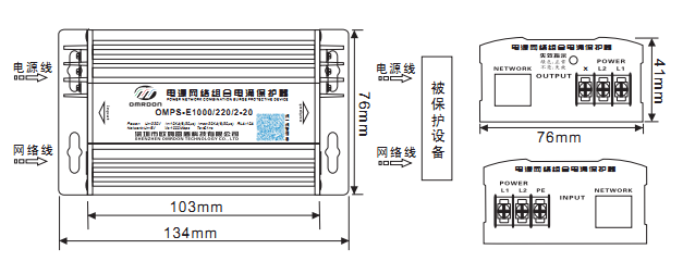 千兆網絡電源防雷器