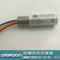 G1/2外螺紋 現場防爆信號防雷器 oms-cs24/2s(3s/4s)-G1/2