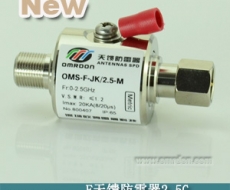 OMS-F-JK/2.5 開關型同軸天饋防雷器